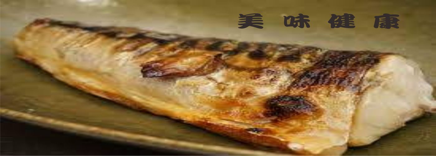 鯖魚#海鮮便利包